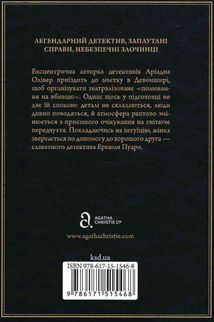 Ґріншорська примха. Image №2