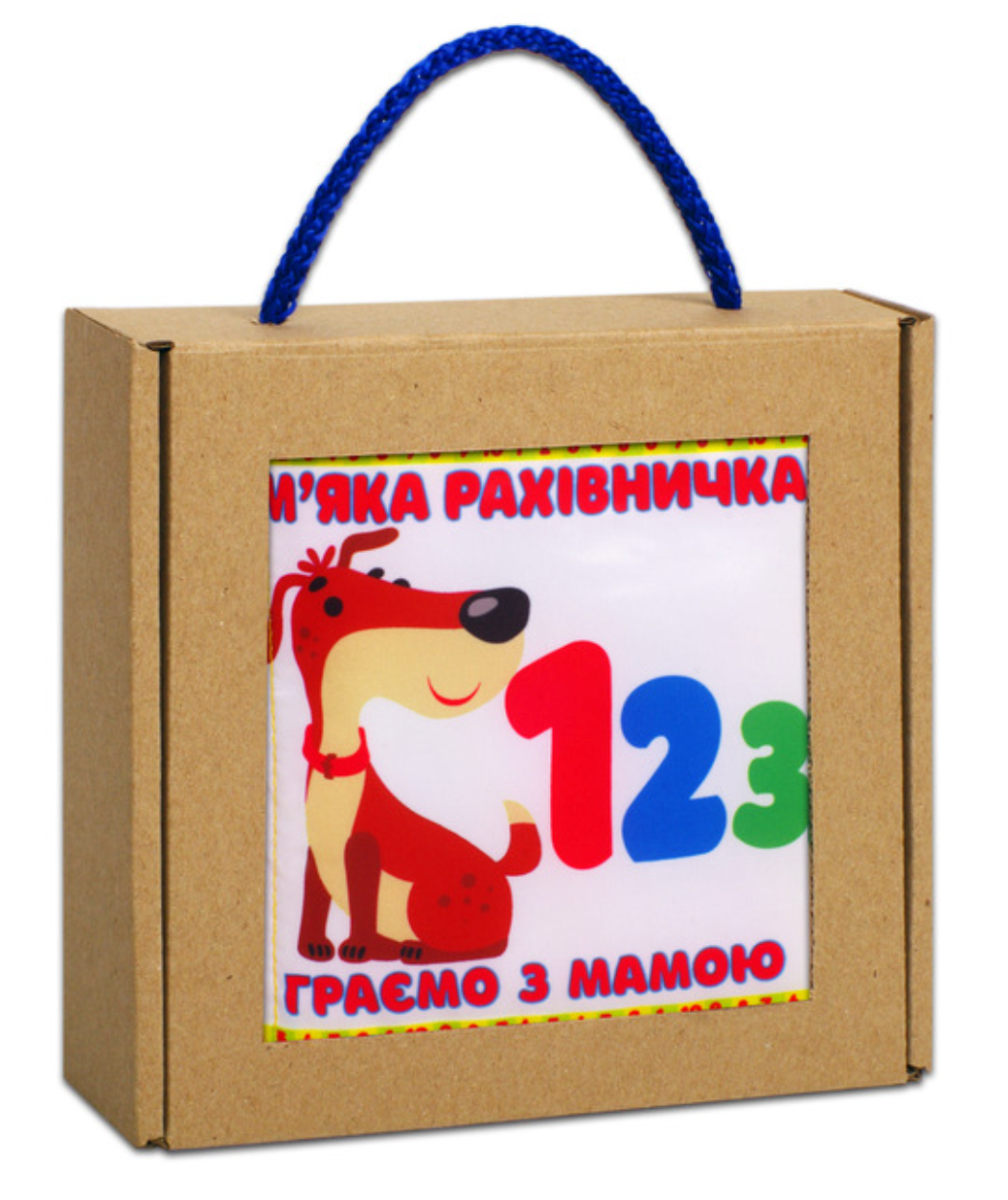 М'яка книжка-шуршалка. М'яка рахівничка