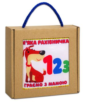 Мʼяка книжка-шуршалка. М'яка рахівничка