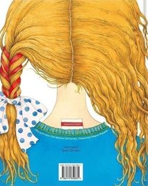 Незвичайні пригоди Алі. Image №1