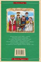 Джим Ґудзик і машиніст Лукас. Книга 1. Зображення №2
