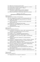 Ідеї чистої феноменології і феноменологічної філософії. Книга 1. Зображення №7