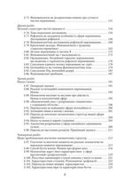 Ідеї чистої феноменології і феноменологічної філософії. Книга 1. Зображення №9
