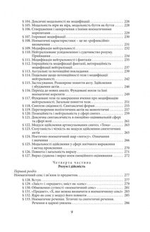 Ідеї чистої феноменології і феноменологічної філософії. Книга 1. Зображення №10