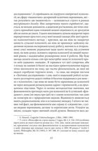 Ідеї чистої феноменології і феноменологічної філософії. Книга 1. Зображення №11