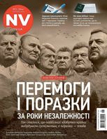 Журнал NV (2025 № 05)