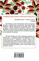 Чорна рада. Image №11