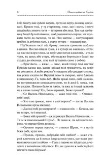 Чорна рада. Image №14