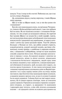 Чорна рада. Image №16