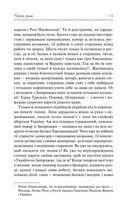 Чорна рада. Image №17