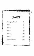 Щоденник мандрівного кота. Зображення №2