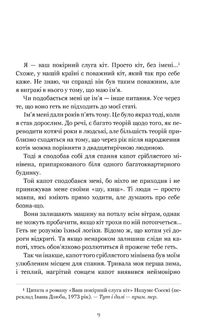 Щоденник мандрівного кота. Зображення №4