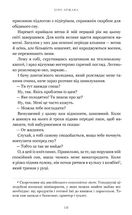 Щоденник мандрівного кота. Зображення №5