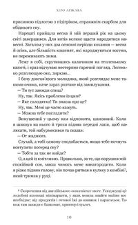 Щоденник мандрівного кота. Зображення №5