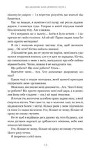 Щоденник мандрівного кота. Зображення №8