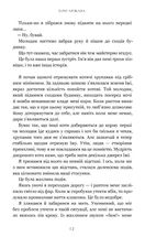 Щоденник мандрівного кота. Зображення №7