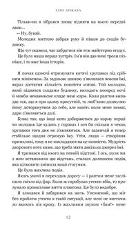 Щоденник мандрівного кота. Зображення №7