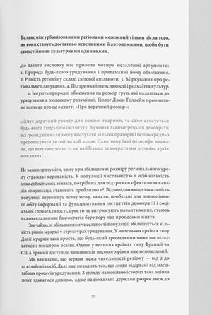 Мова шаблонів. Міста, Споруди, Будівництво — Крістофер Александер, фото 8