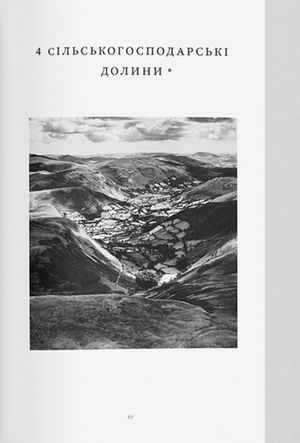 Мова шаблонів. Міста, Споруди, Будівництво — Крістофер Александер, фото 10