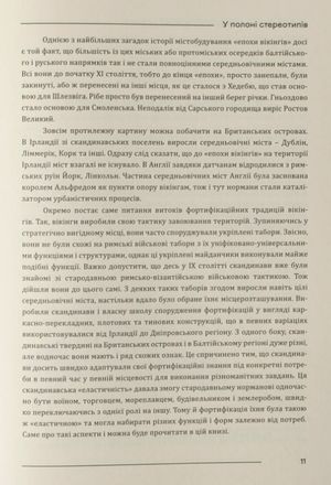 Міста та фортеці вікінгів. від Ірландії до Волги — фото 10
