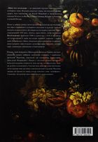 Збірка для кухмістера. Image №1