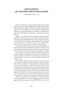 Збірка для кухмістера. Image №5