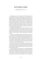 Збірка для кухмістера. Image №7