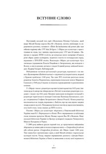 Збірка для кухмістера. Image №7