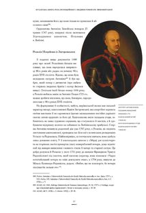 Збірка для кухмістера. Image №9