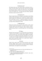 Збірка для кухмістера. Image №11