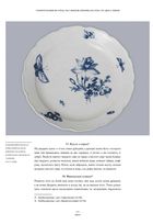 Збірка для кухмістера. Image №10