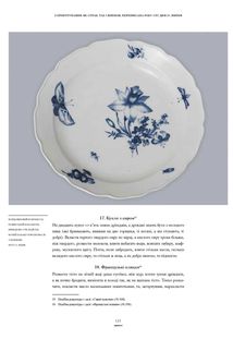 Збірка для кухмістера. Image №10