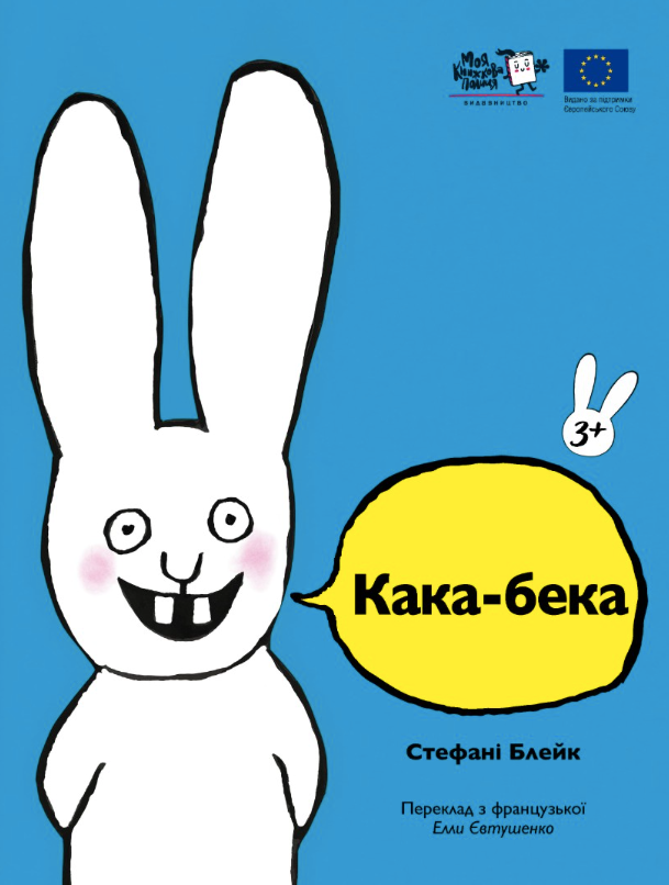 Обкладинка Кака-бека
