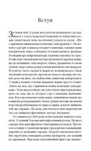 Енергія мозку. Психічне здоровʼя: нові способи лікування тривоги, депресії, ПТСР та інших розладів. Зображення №5