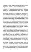 Енергія мозку. Психічне здоровʼя: нові способи лікування тривоги, депресії, ПТСР та інших розладів. Зображення №7