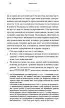 Енергія мозку. Психічне здоровʼя: нові способи лікування тривоги, депресії, ПТСР та інших розладів. Зображення №8