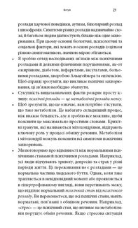 Енергія мозку. Психічне здоровʼя: нові способи лікування тривоги, депресії, ПТСР та інших розладів. Зображення №9