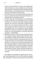 Енергія мозку. Психічне здоровʼя: нові способи лікування тривоги, депресії, ПТСР та інших розладів. Зображення №10