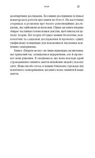 Енергія мозку. Психічне здоровʼя: нові способи лікування тривоги, депресії, ПТСР та інших розладів. Зображення №11
