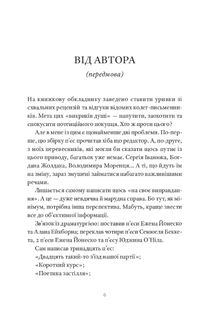 Три по пʼять: Пʼєси. Image №4