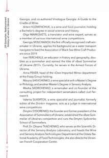 29 centuries. Rediscovered history of wine in Ukraine. Image №7