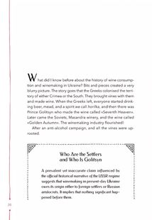 29 centuries. Rediscovered history of wine in Ukraine. Image №8