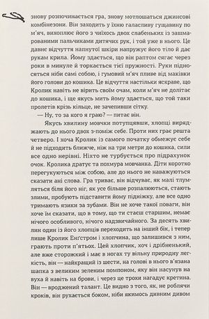 Біжи, Кролику — фото 8