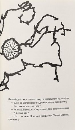 Біжи, Кролику — фото 12