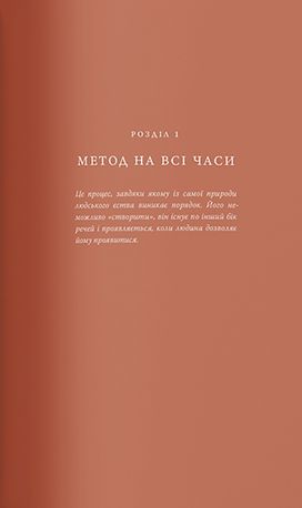Архітектура поза часом — Крістофер Александер, фото 6