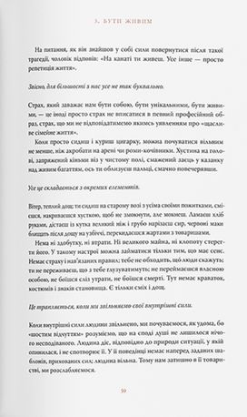 Архітектура поза часом — Крістофер Александер, фото 9