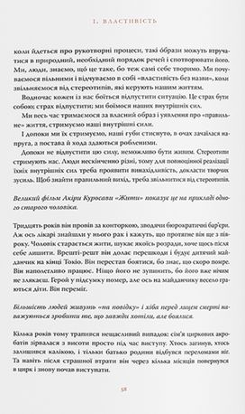 Архітектура поза часом — Крістофер Александер, фото 10