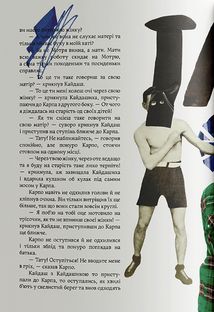 Кайдашева сімʼя. Image №3