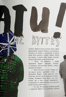 Кайдашева сімʼя. Image №4