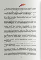 Кайдашева сімʼя. Image №5